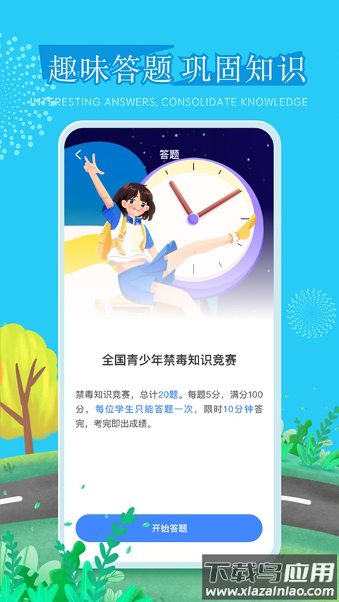 626课堂正版截图