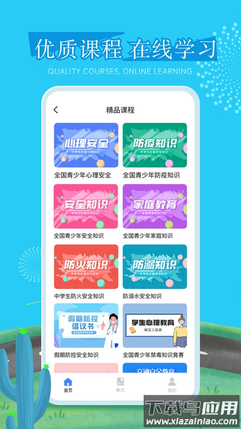 626课堂app最新版截图