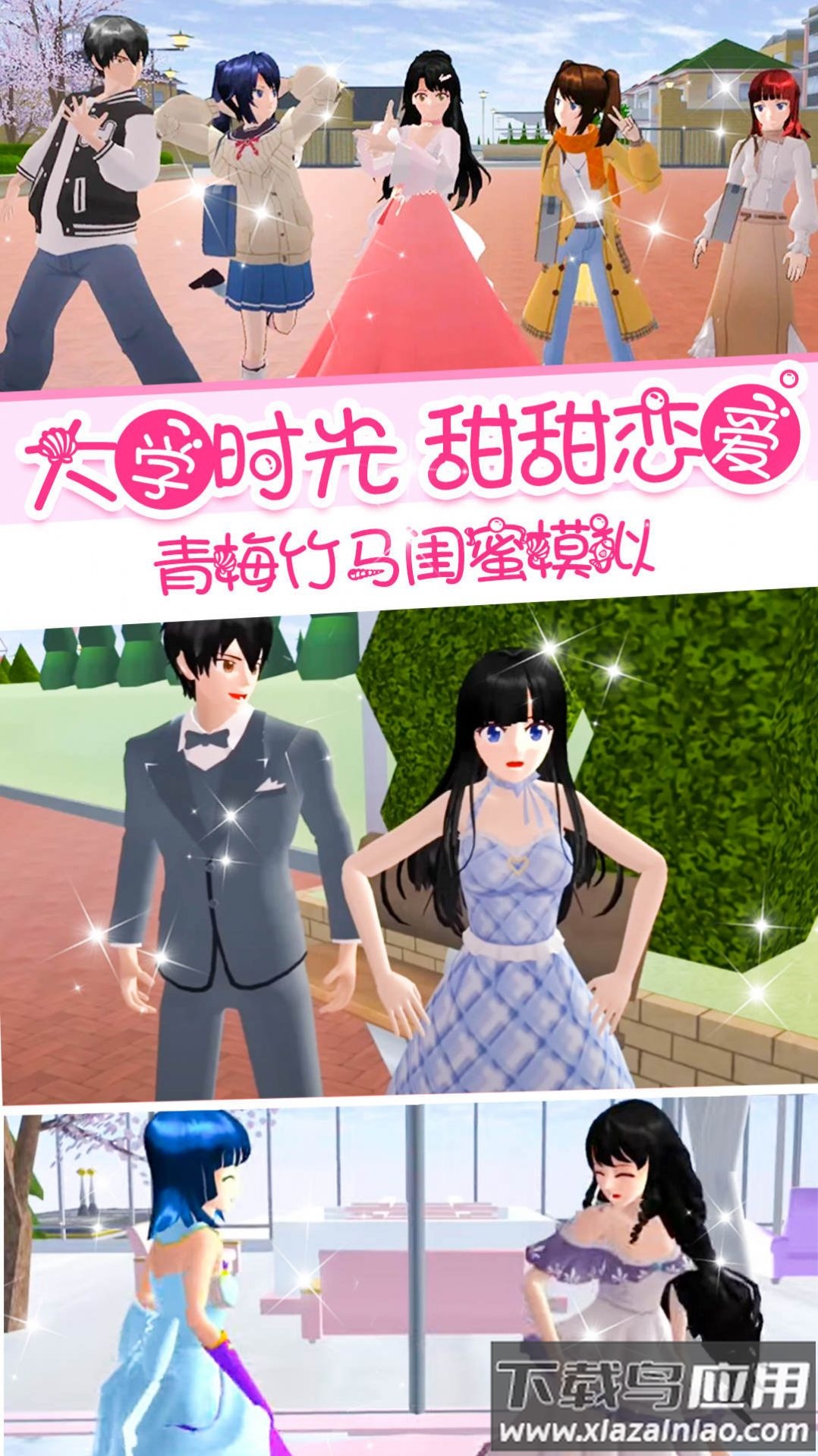 校花女友模拟器游戏最新版截图1