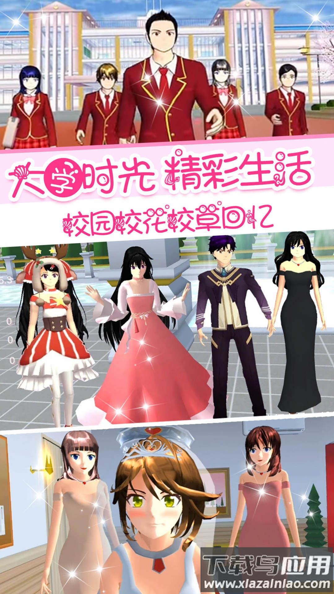 校花女友模拟器游戏最新版截图2