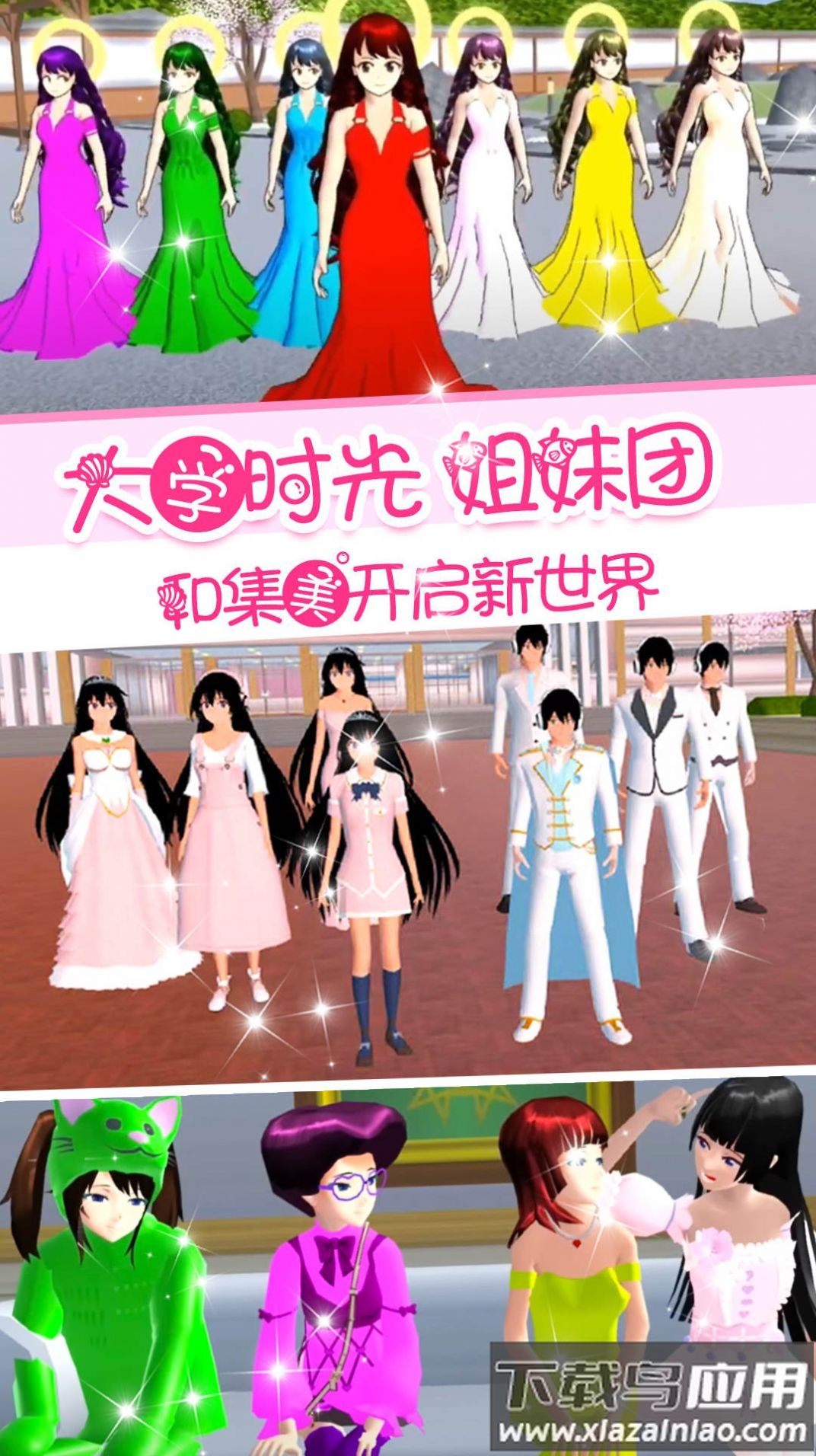 校花女友模拟器游戏最新版截图3