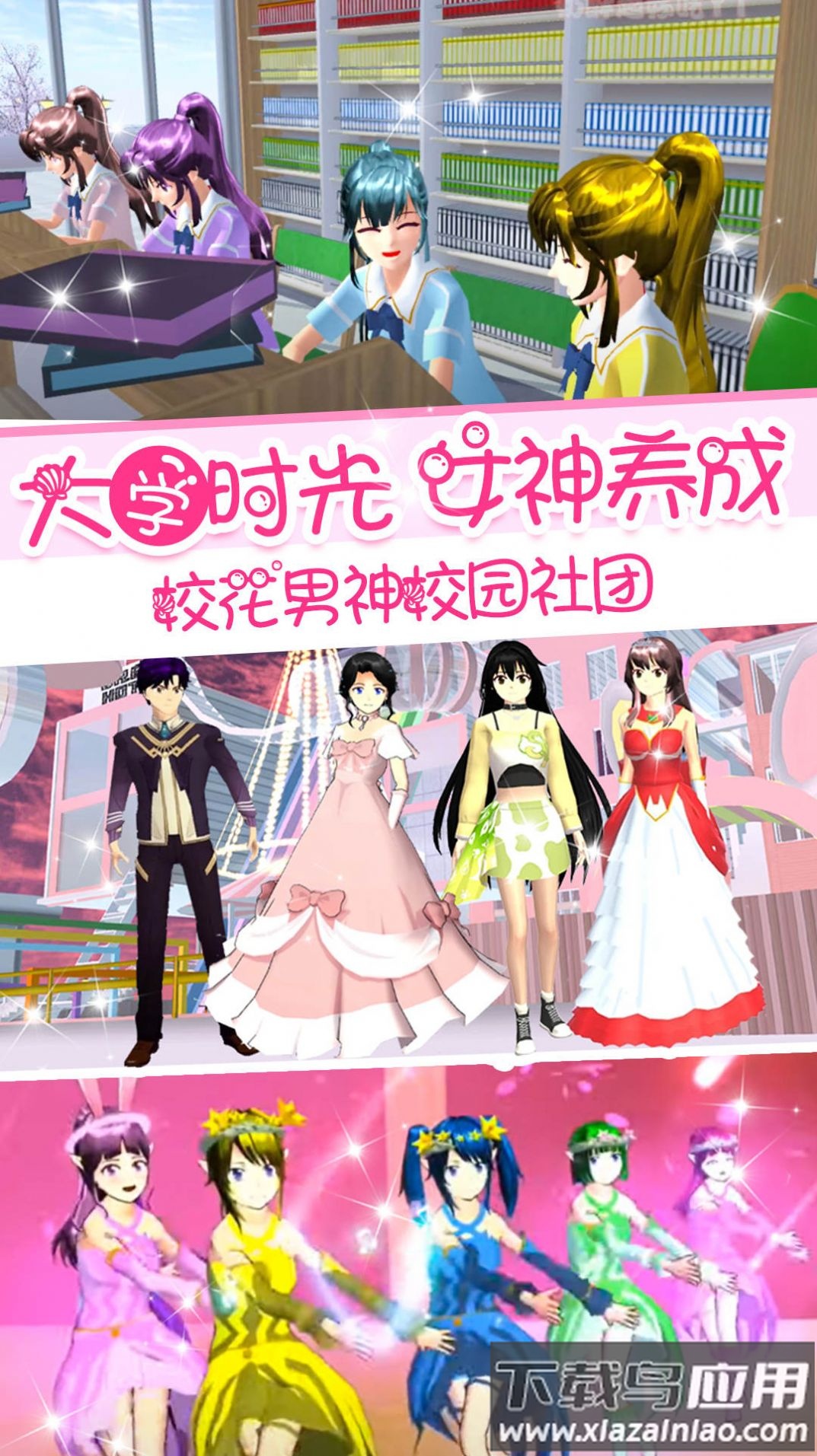 校花女友模拟器游戏最新版截图4