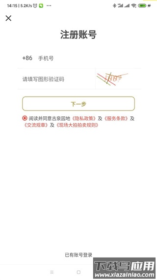 古泉园地app官方最新版最新版截图1