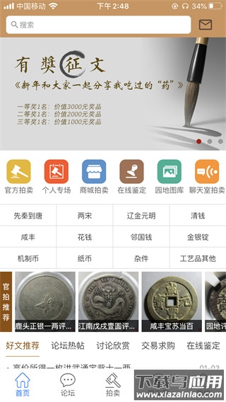 古泉园地app官方最新版最新版截图3