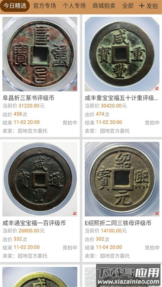 古泉园地app官方最新版最新版截图4