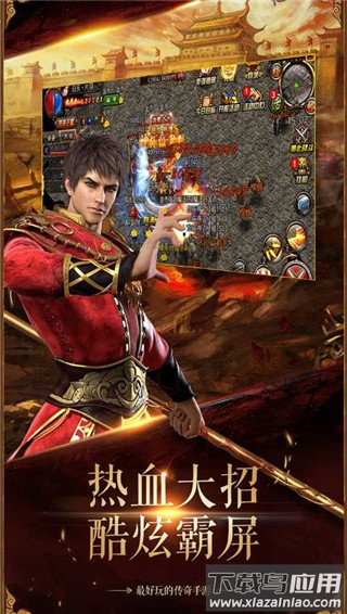 屠龙圣域1.76复古版截图