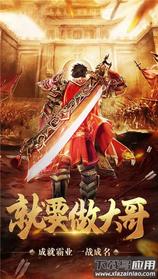 屠龙圣域1.76复古版截图