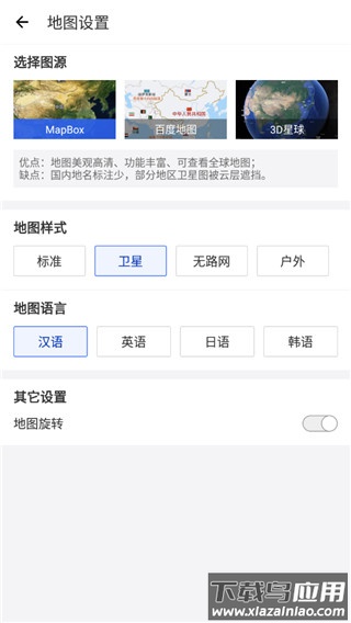 中国地图最新版2023截图3