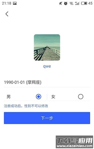 陌陌app官方版