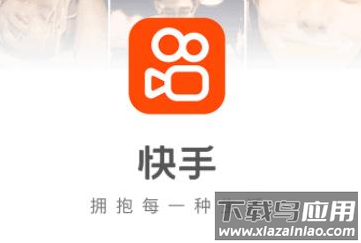 快手极速版旧版本下载2019