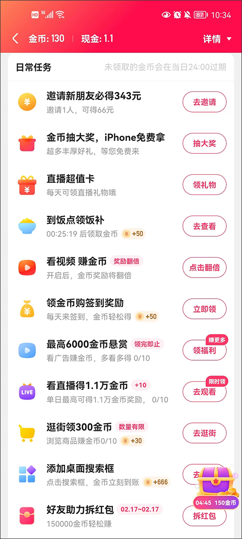 快手官方正版2025