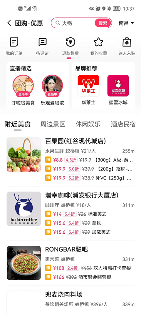 快手官方正版2025