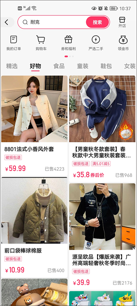 快手官方正版2025