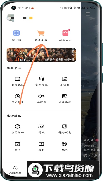 快手app普通版本2024