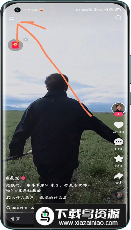 快手app普通版本2024