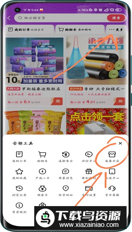 快手app普通版本2024