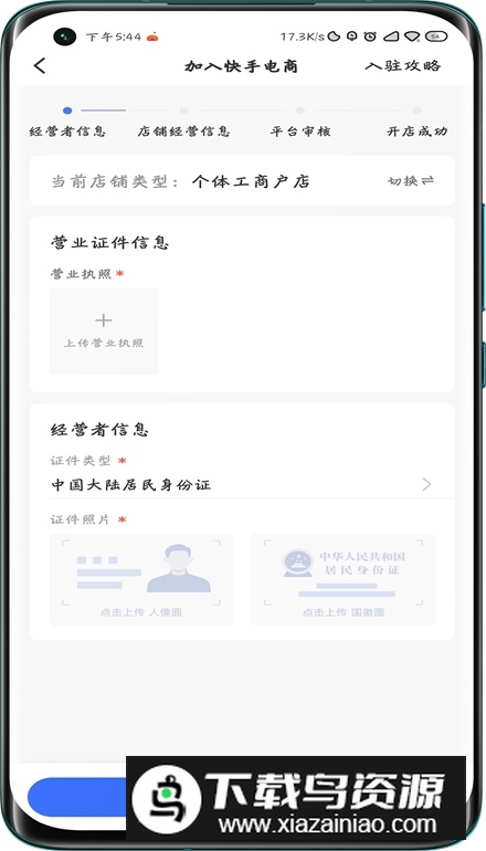 快手app普通版本2024