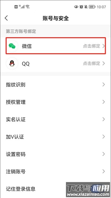 下载快手极速版官方免费安装