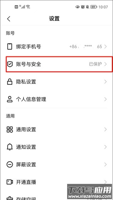 下载快手极速版官方免费安装