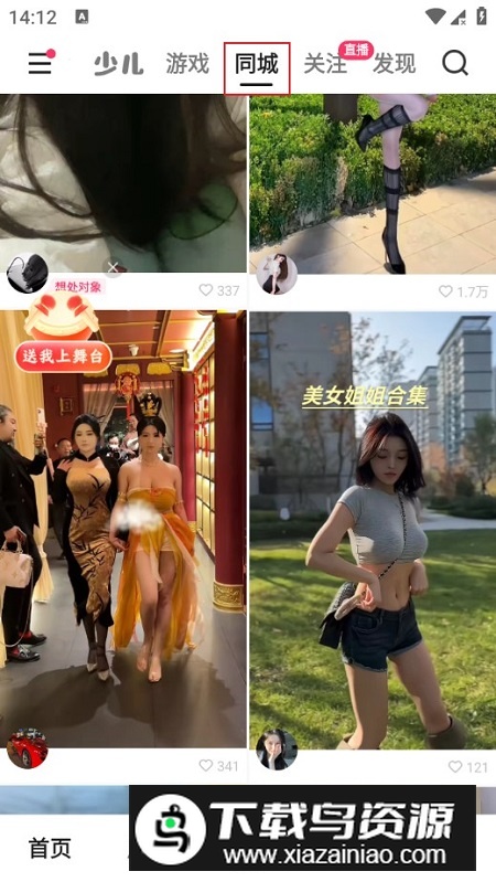 快手极速版免费领现金红包版