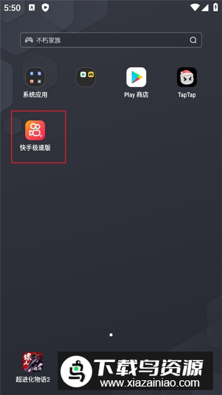 快手极速版赚金版2024最新版