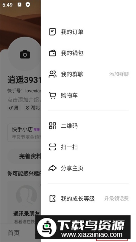 快手极速版赚金版2024最新版