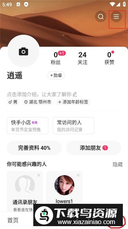 快手极速版赚金版2024最新版