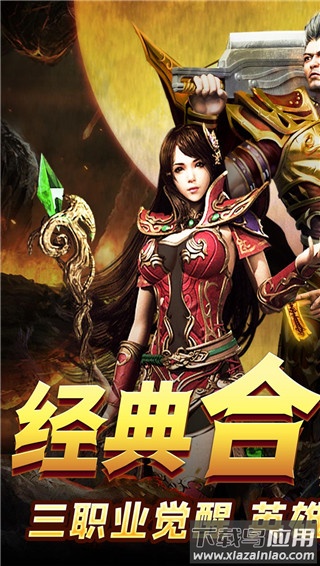 天堂之刃传奇手游官方版最新版截图3