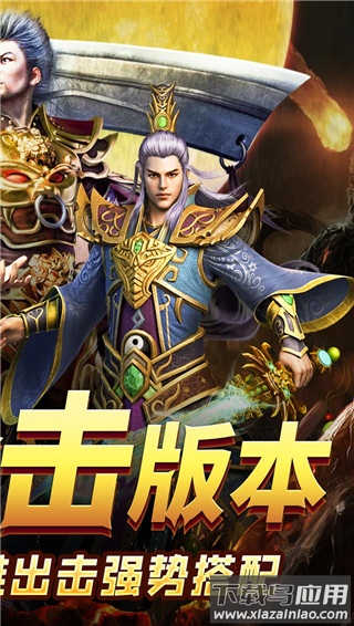 天堂之刃传奇手游官方版最新版截图4