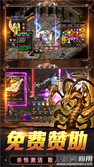 天堂之刃传奇手游官方版最新版截图5