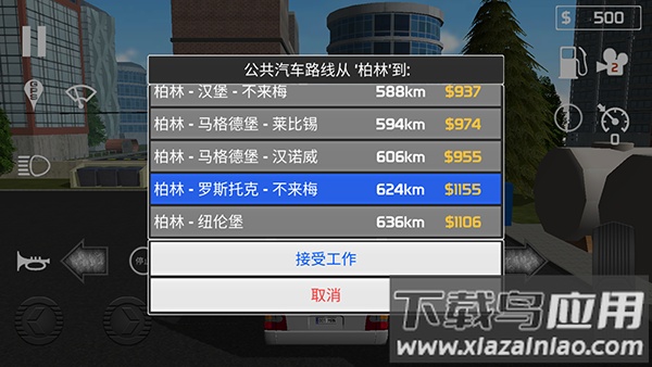 客车模拟器下载最新版最新版截图3