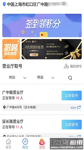 上海移动app官方版截图2