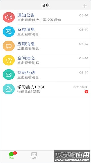国家教育云app最新版截图2