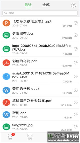 国家教育云app最新版截图4
