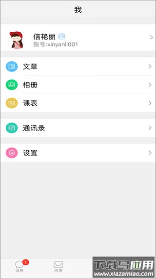 国家教育云app最新版截图5