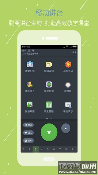 国家教育云app官方版截图2