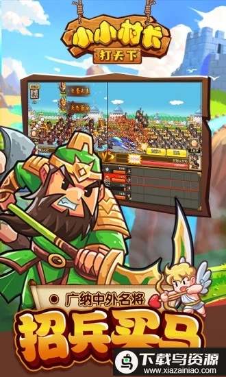 小小村长游戏截图