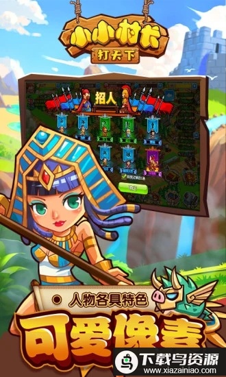 小小村长游戏截图