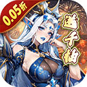 上古有灵妖手游官方版