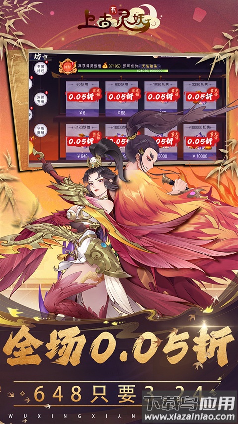 上古有灵妖手游官方版最新版截图1