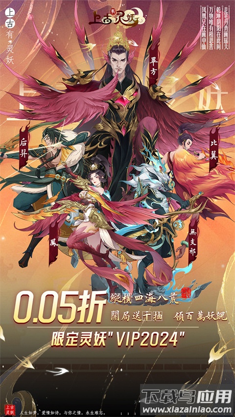 上古有灵妖手游官方版最新版截图2