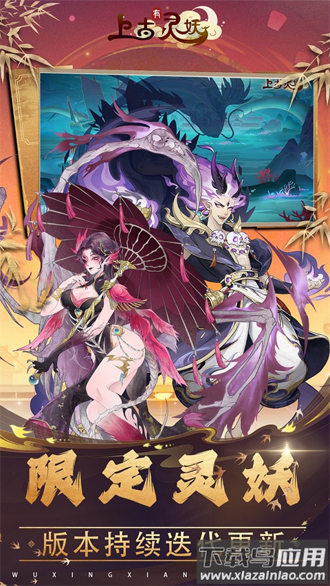 上古有灵妖手游官方版最新版截图3