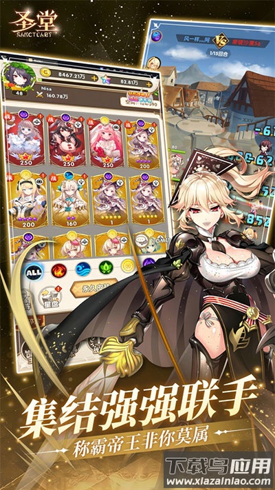 圣堂手游官方版最新版截图3