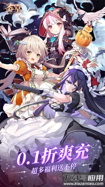 圣堂手游官方版最新版截图5