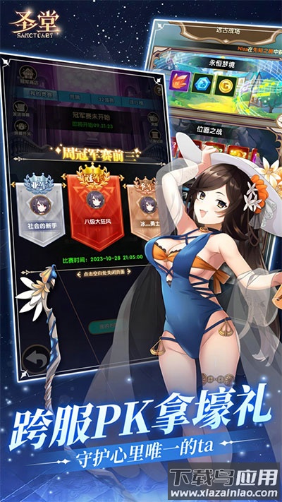 圣堂手游0.1折版截图