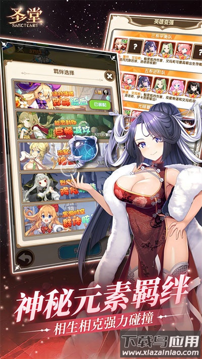 圣堂手游0.1折版截图