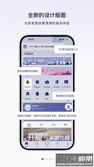 中国联合航空app官方版截图1