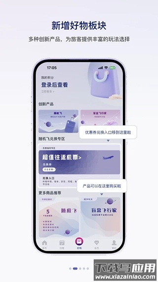 中国联合航空app官方版截图3