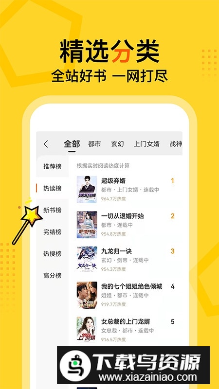 得间免费小说官方正版安装包最新版截图3