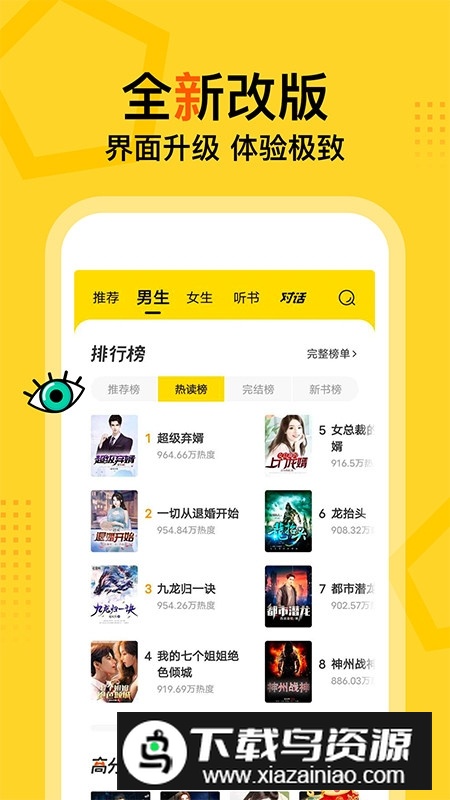 得间免费小说官方正版安装包最新版截图4